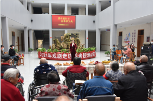 焦作市”戲曲走進養老院“活動演出現場
